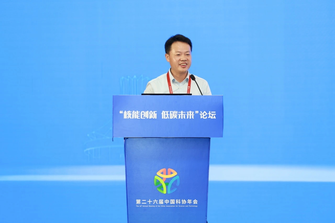 侯佑勝參加中國(guó)科協(xié)年會(huì)“核能創(chuàng)新，低碳未來(lái)”論壇